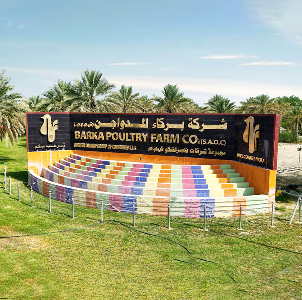 Barka Poultry Farm facilities